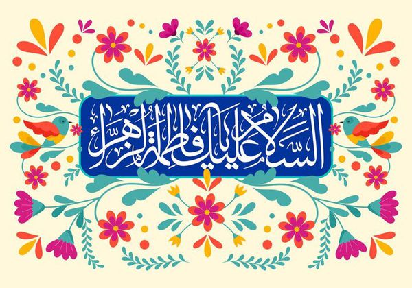 برگزاری مراسم توسل به ساحت حضرت صدیقه طاهره‌(س)
