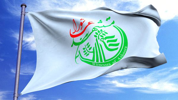 بنیاد بین‌المللی مستشهدین عاشورا، تجاوز صهیون‌ها به ایران را محکوم کرد