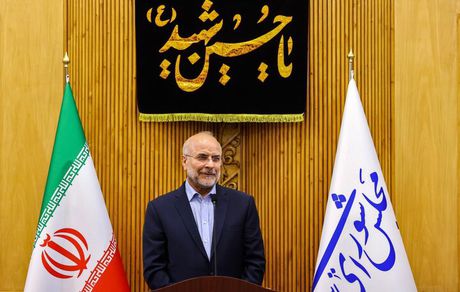 قالیباف: حضور در اجلاس رؤسای مجالس جهان فرصت مغتنمی برای ایران است
