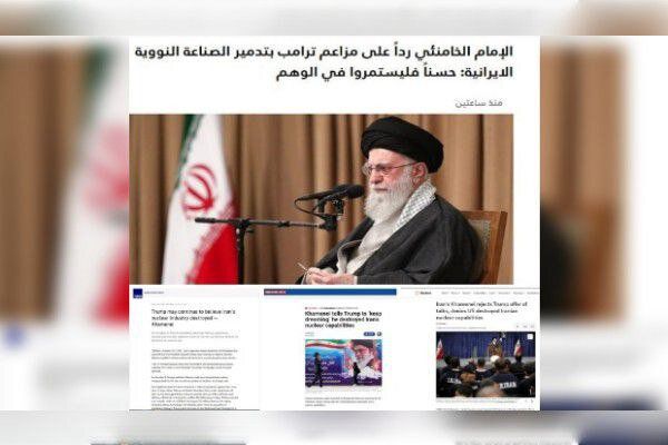 انعکاسات تصریحات قائد الثورة الیوم فی وسائل الإعلام العالمیة