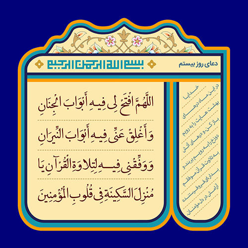 زندگی معنوی در سایه آرامش الهی ایجاد می‌شود