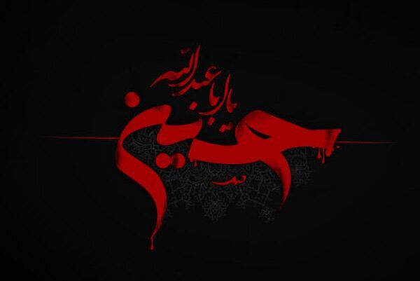 برگزاری نشست علمی تحقیقی عاشورا شناسی در آثار اندیشوران معاصر