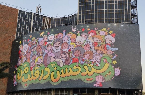 رونمایی از تصویری از سیدمقاومت در میدان ولیعصر تهران