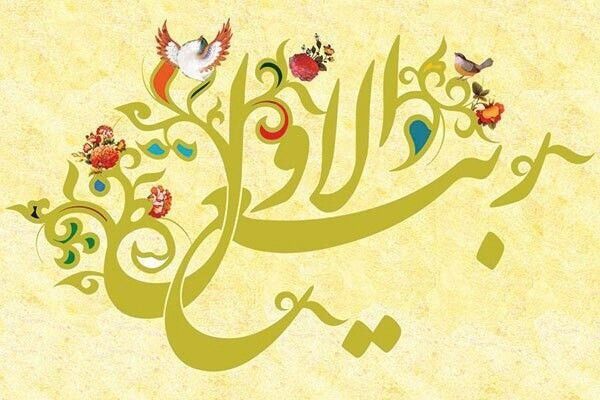 Open your eyebrows, Rabi' al-Awwal has arrived; what are the deeds on the first night and day of Rabi' al-Awwal?