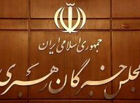 اعضای مجلس خبرگان: تدابیر رهبر معظم انقلاب فصل‌الخطاب مذاکرات است