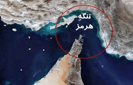 احتمال تشکیل سازمان مدیریت تنگه هرمز؛ نگاهی به جزئیات طرح مجلس
