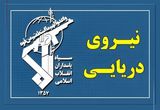 نیروی دریایی سپاه مراکز پشتیبانی آمریکا در کویت و بحرین را منهدم کرد