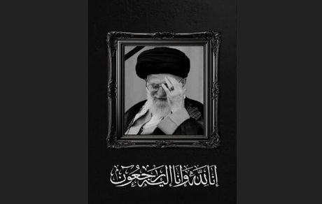 شهادت همسر رهبر انقلاب
